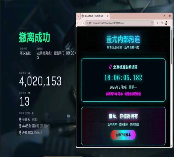 三角洲游戏辅助器软件透视自瞄效果